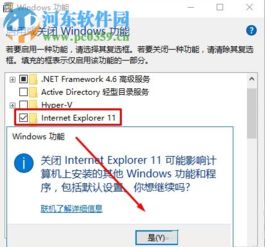 轻松解决IE浏览器问题：详细修复步骤 1