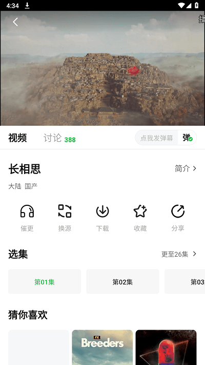 小柠檬追剧 截图1