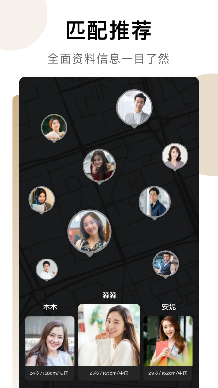 爱优婚恋 截图4