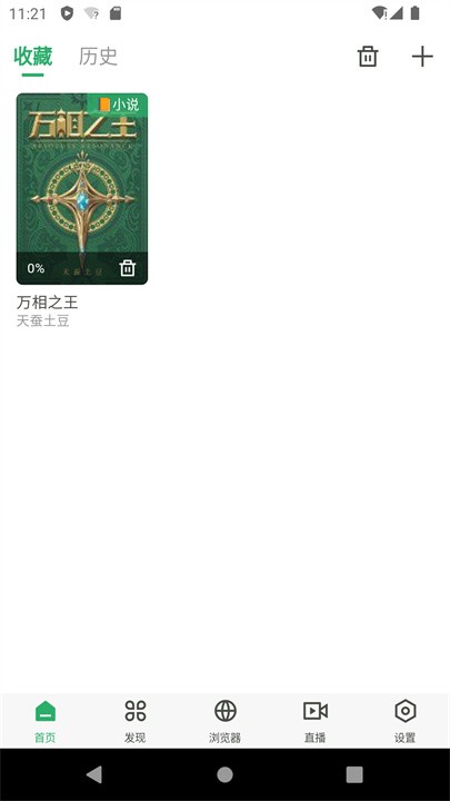 奇点阅读 截图3