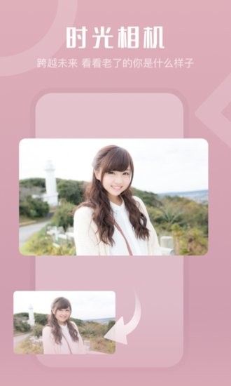影秀相机手机app 截图2