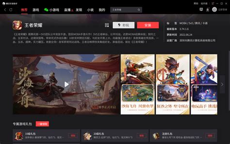 王者荣耀高清资源包如何下载？ 1
