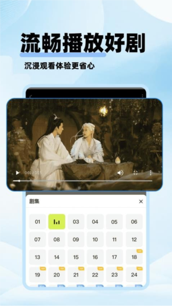 剧美影视电视版 截图2