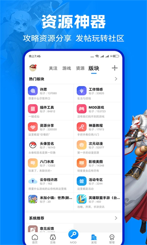 旧版八门神器免root 截图3