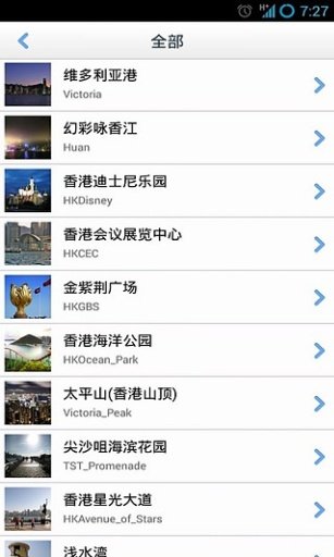 香港旅行离线地图 截图3