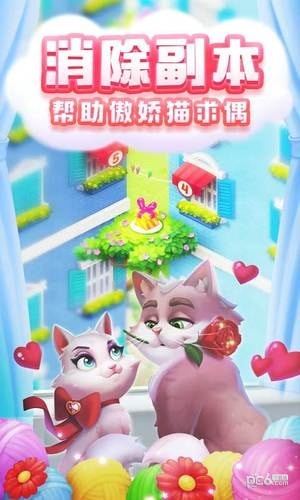 梦幻家园无限星 截图2