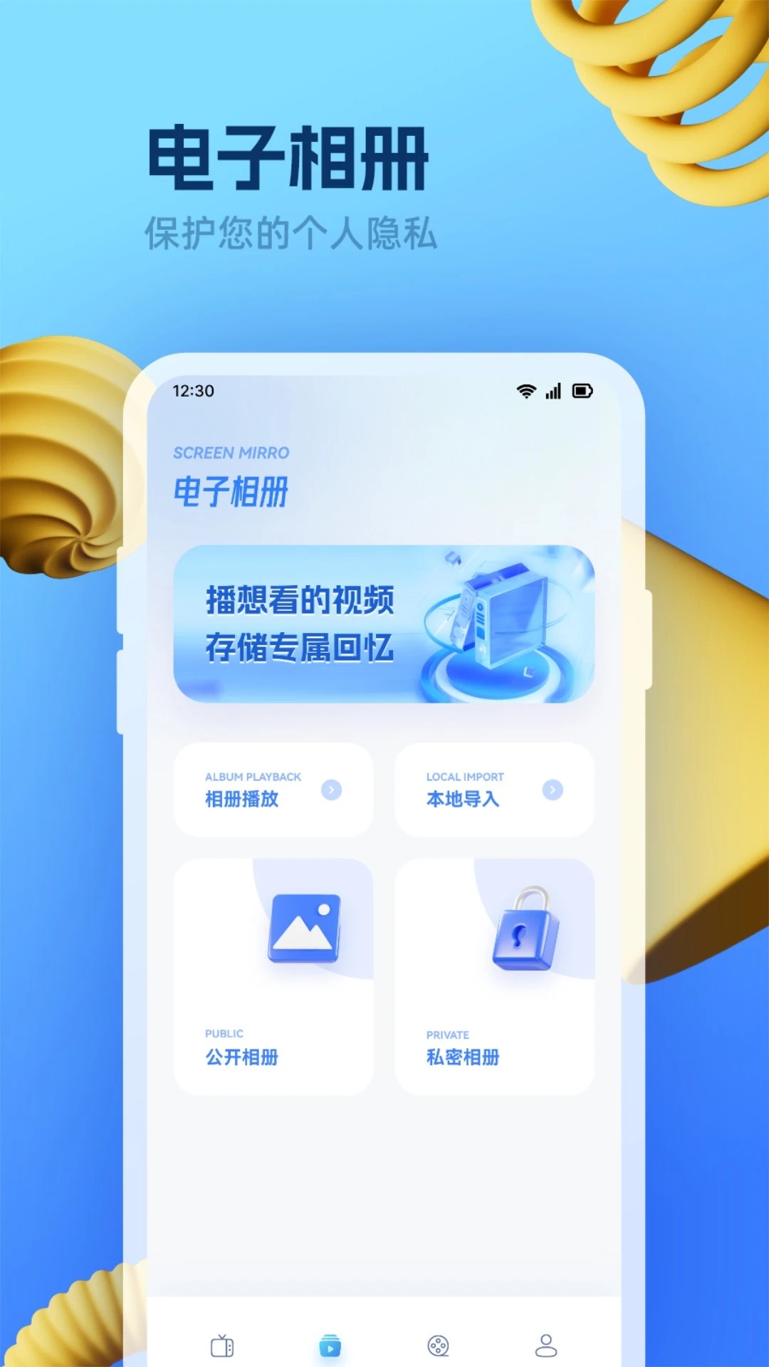 追剧影视大全纯净版 截图3