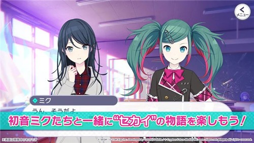 世界计划彩色舞台日服 截图3