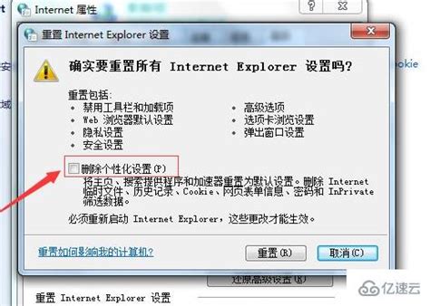 轻松解决“Internet Explorer已停止工作”问题 3