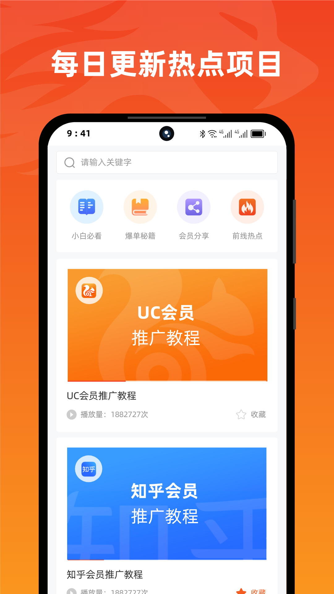 右豹免费最新版 截图3