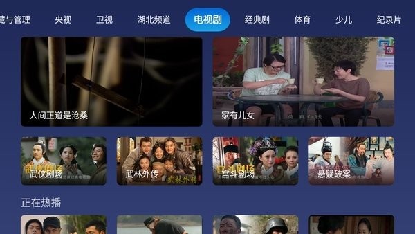 小鲸电视tv版 截图3