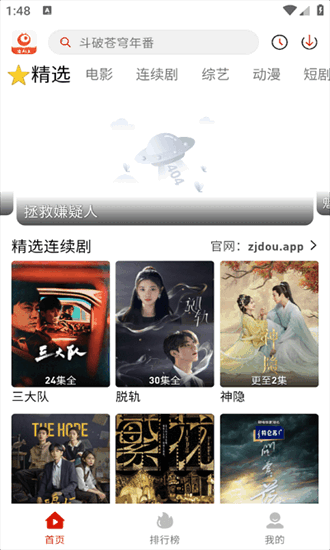 追剧豆官方下载 截图4