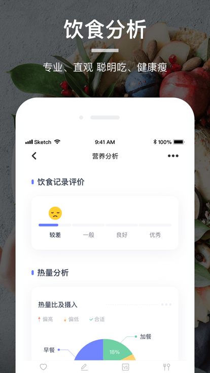 食物派 截图3