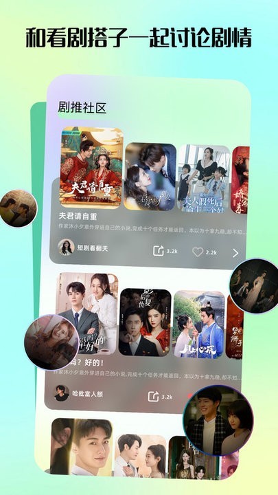 匠心短剧最新版 截图2