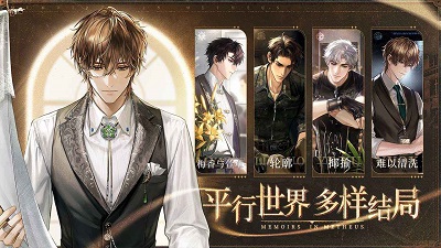 米修斯之印2025新版 截图2