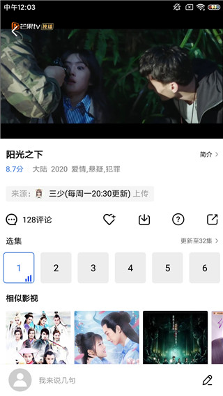 蓝猫视频去广告免费无限制 截图4