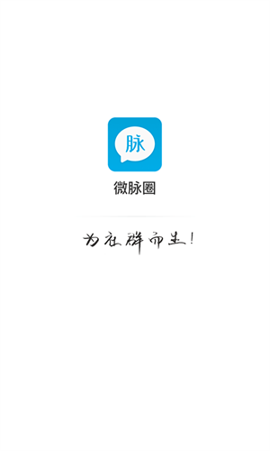 微脉圈2025 1