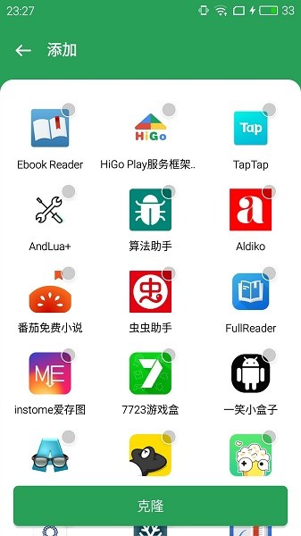 华为gspace框架64位版 截图3