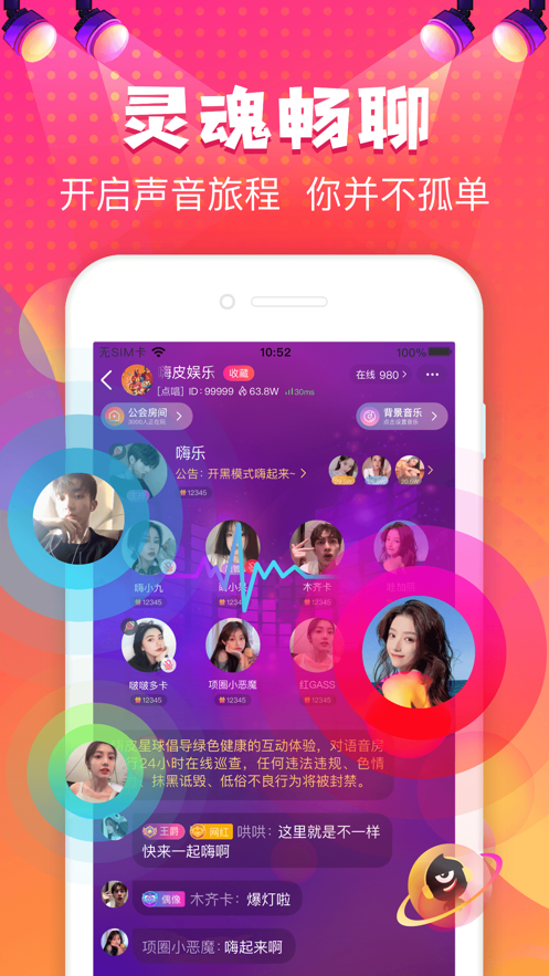 嗨皮星球 截图4