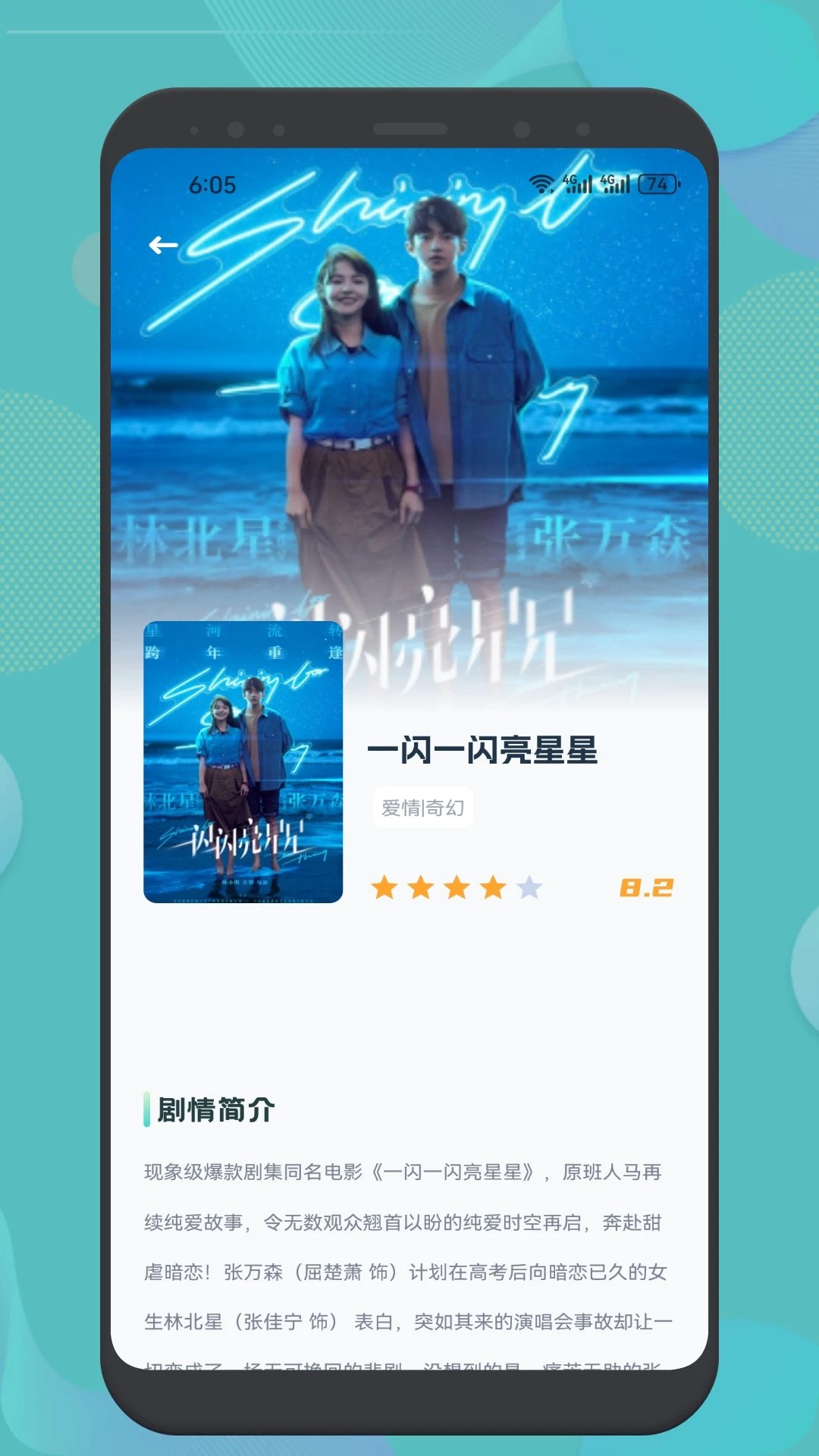 追剧猫官网 截图3