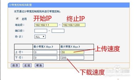 局域网网速调控指南 5