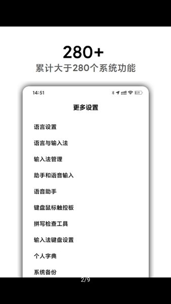 miui高级设置工具箱 v10.2.2 截图3