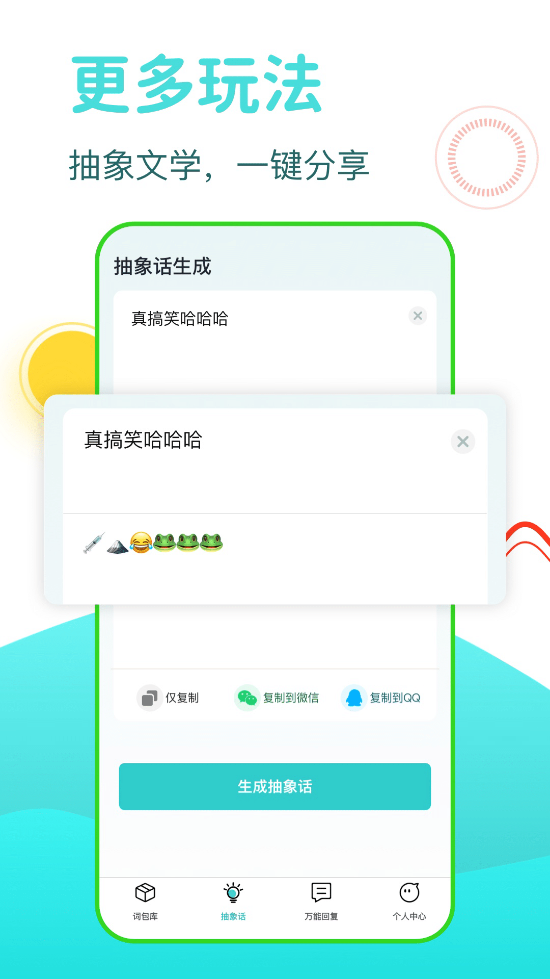 DD输入法 1