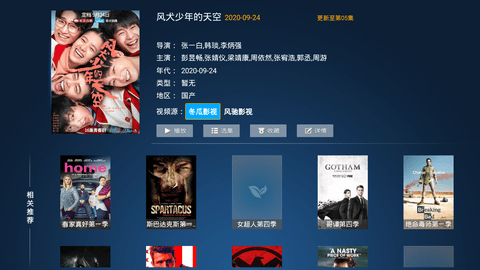 叶子tv电视盒子 1