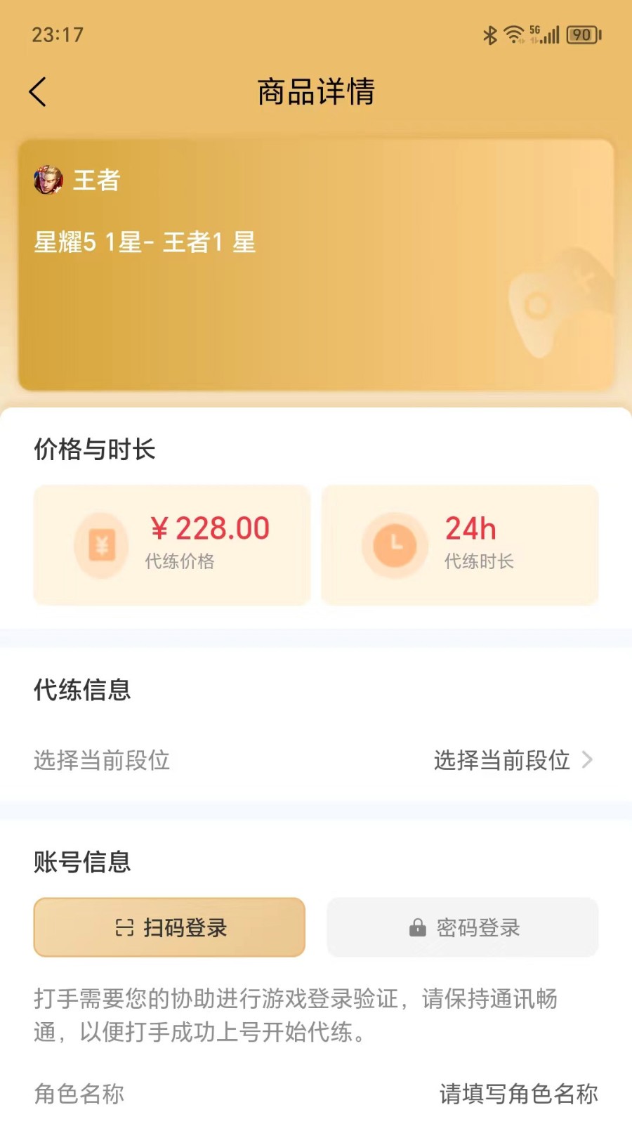 代练龙 1