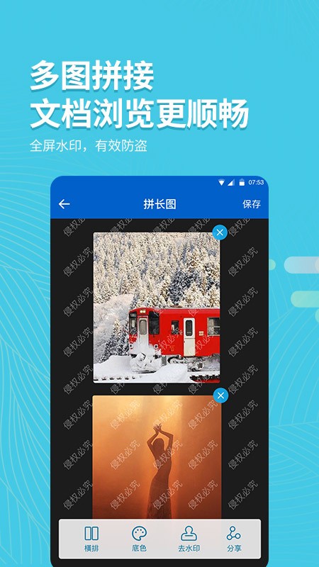 拍照取字大师app 截图5