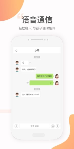 小豹ai手表正式版 1