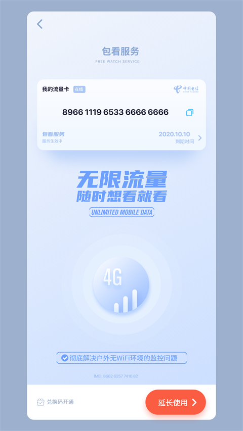 千米神眼摄像头 1