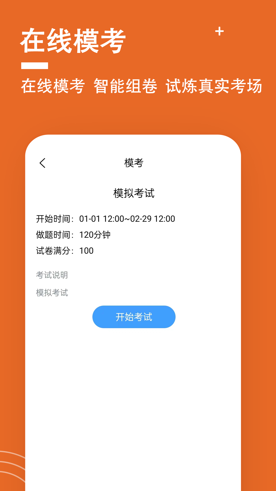 三支一扶题小宝 截图5