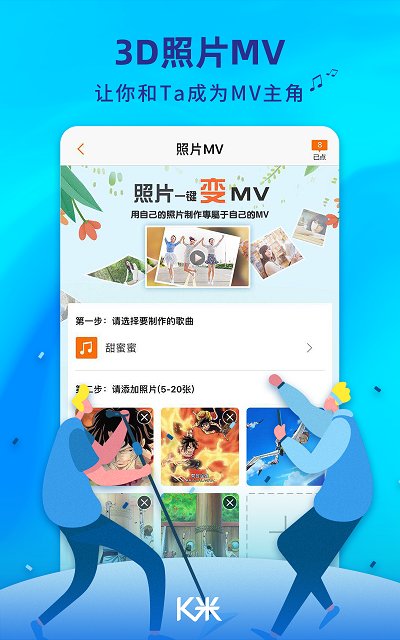 k米手机点歌 截图3