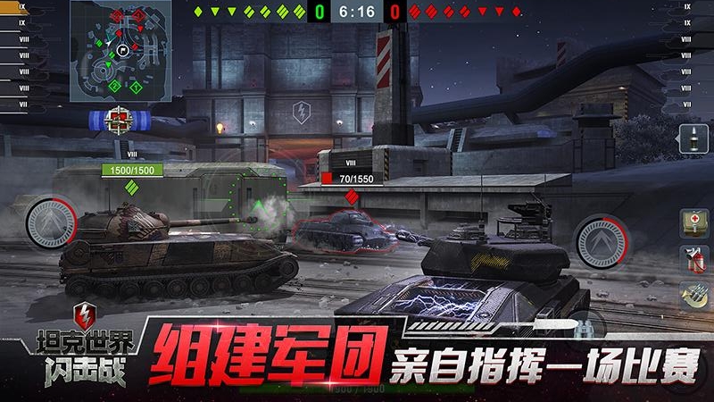 坦克世界闪击战内置mod菜单版 截图3