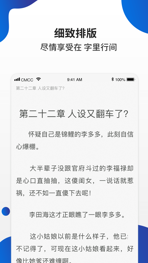 白猫小说app 截图3