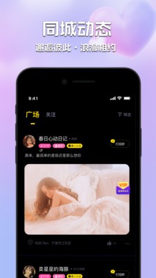 甜心佳缘 截图2