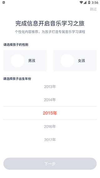 伴鱼音乐2025官方版 截图2