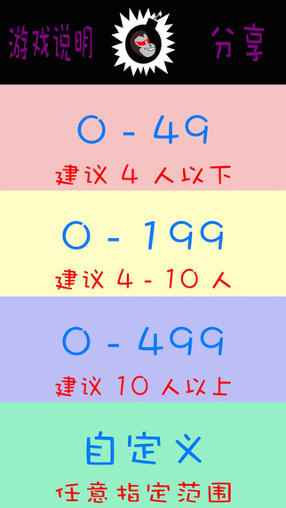 数字炸弹 1