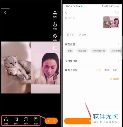 快手同框视频制作秘籍：轻松打造趣味合拍 1