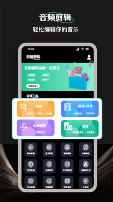 柠乐音乐剪辑2025 截图4