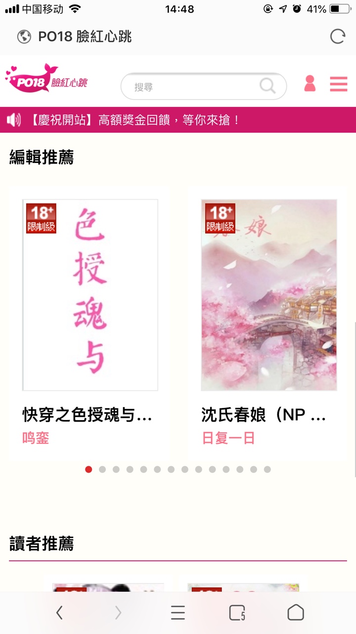 popo18脸红心跳 截图3