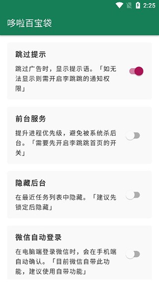 李跳跳派大星2.4 1