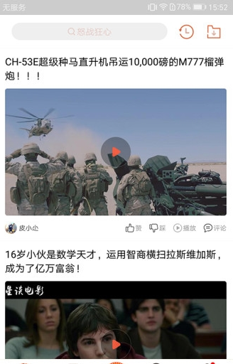 酷吧影视app官方版 截图3