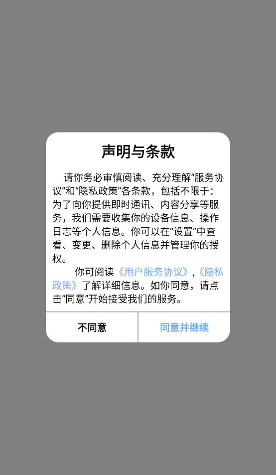 云予停车app 截图1