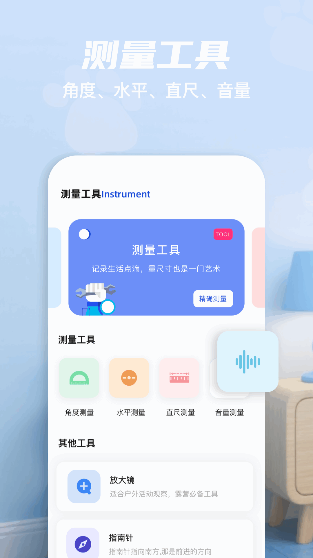 有数计算app最新版 1