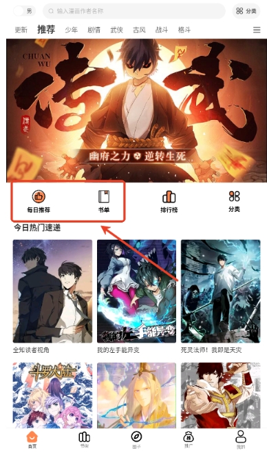 漫千绘app官方免费下载安装 截图11