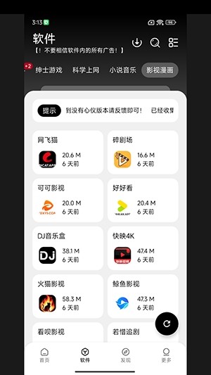 大象库安卓版 截图3