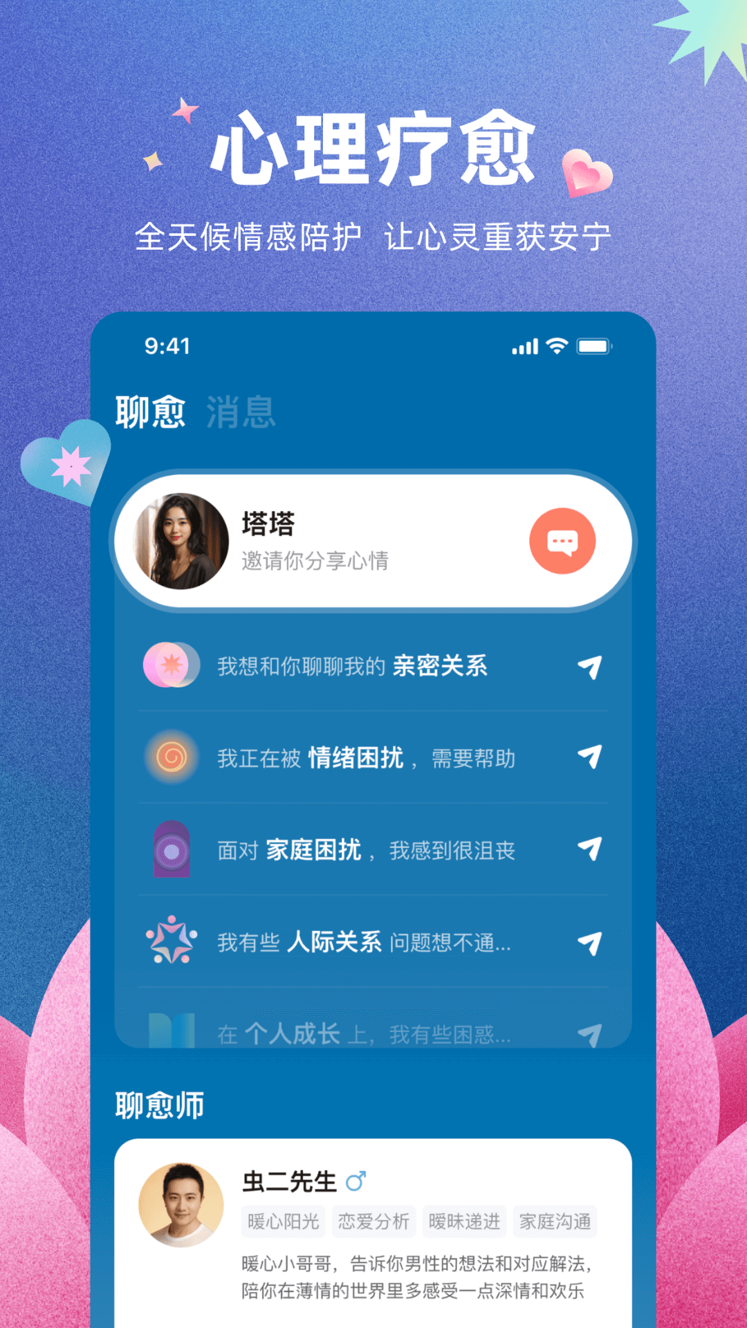 预见塔塔 1