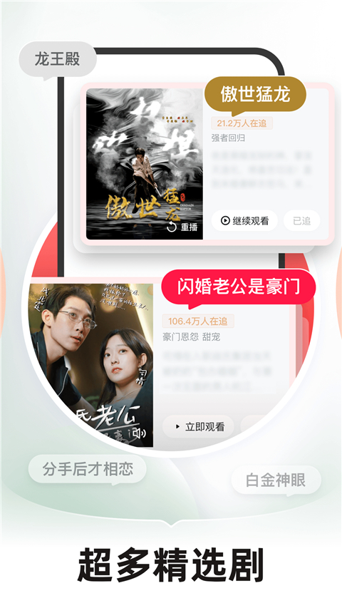 河马剧场免费下载安装 截图3